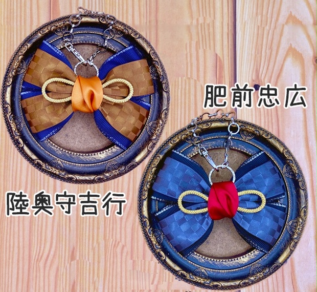 刀剣乱舞 とうらぶ 肥前忠広 お守り風アクリルストラップ 都結び