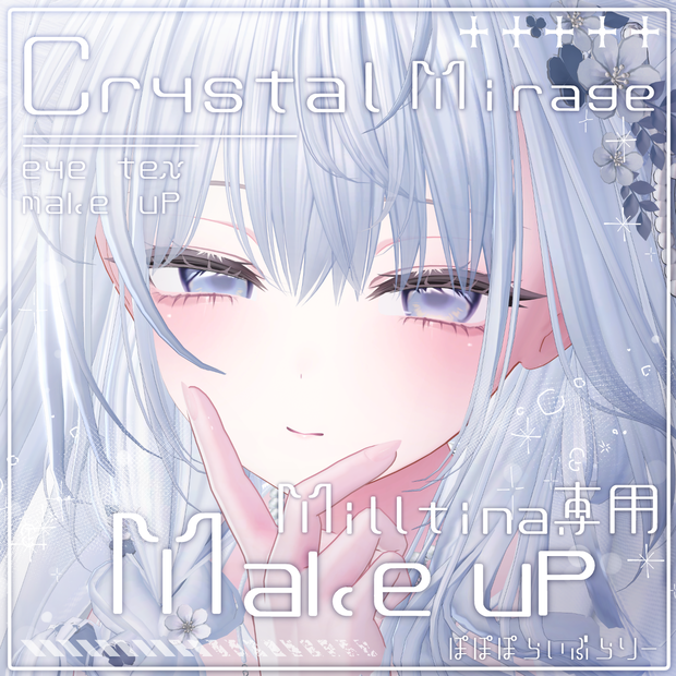 【ミルティナ/Milltina】Crystal Mirage makeup ＆ eye Texture + Face Anim