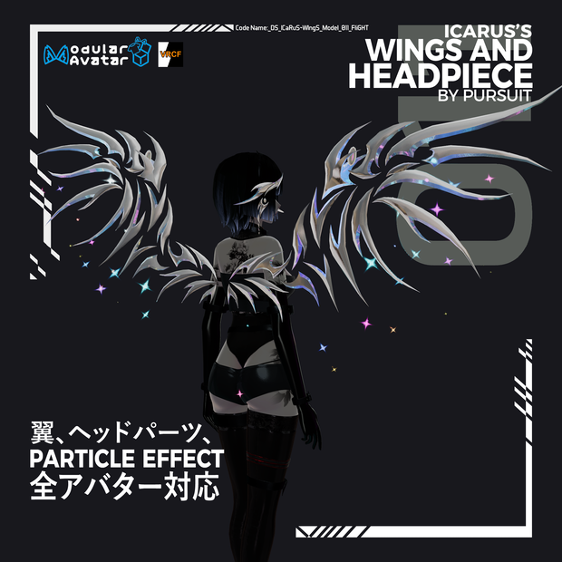 【50% OFF FLASH SALE <3】夢界シリーズ：イカロスの翼 with VFX | Icarus's Wings with VFX 50% off Flash Sale