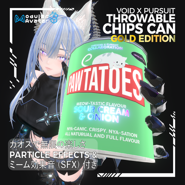 【リリース記念 40% OFF SALE】【Unity/VRChat ギミック】投げられるポテチ缶 | Throwable Chips Can with VFX