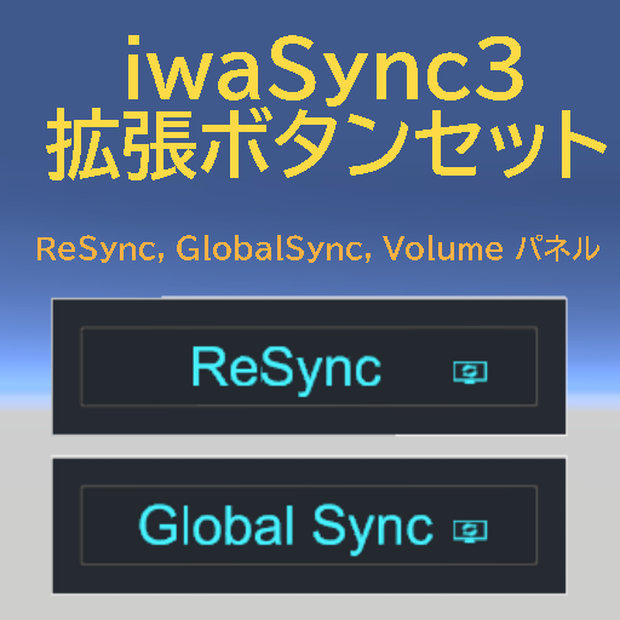VRChat iwaSyncAddonController