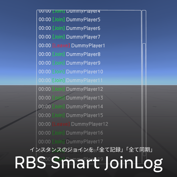 RBS SmartJoinLog