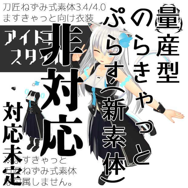 アイドルスタイル【TS_sotai3.4/4.0】