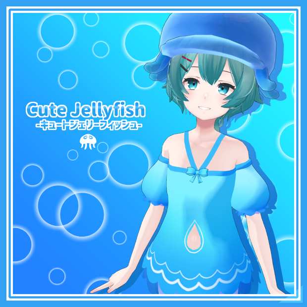 【薄荷対応衣装】CuteJellyfish -キュートジェリーフィッシュ-