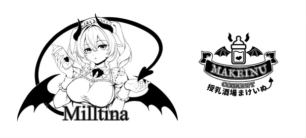 まけいぬ喫茶　ミルティナタンブラー【予約販売】