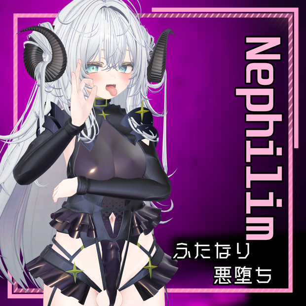 ふたなり悪堕ち衣装【Nephilim】4アバター対応