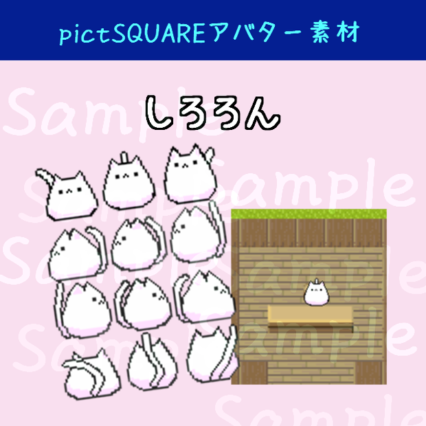 しろろん