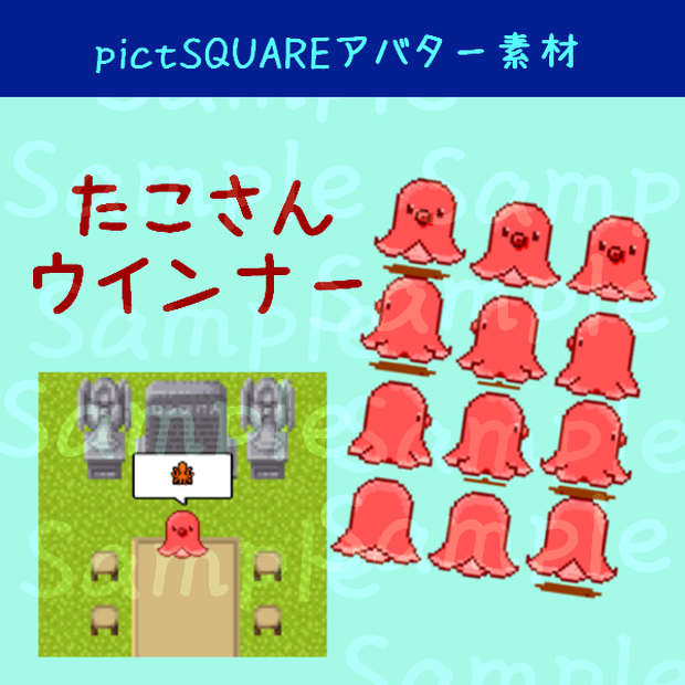 たこさんウインナー