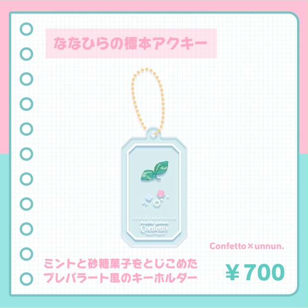 すりーぷ！　Say Cheese!　Confetto　ななひら　ころねぽち すりーぷ！ Say Cheese! Confetto ななひら ころねぽち Say
