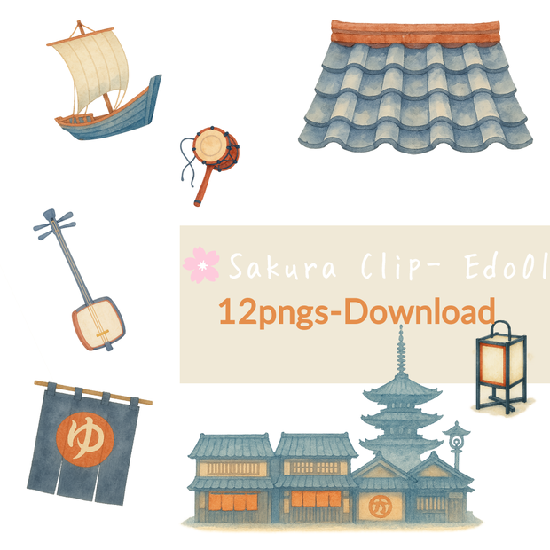 江戸セット（Edo Era Clipart Set｜12 PNGs）