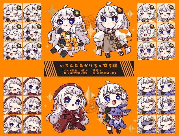 【配布】いろんなあかりちゃ立ち絵セット他【エディタ対応してるはず】