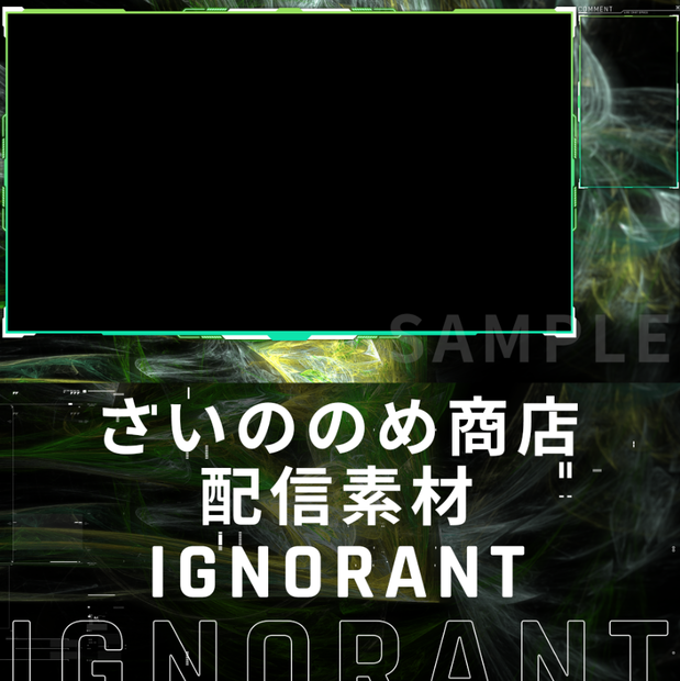 【さいののめ商店】配信者・ #Vtuber 向け　配信画面デザイン・オーバーレイ セット 『IGNORANT』