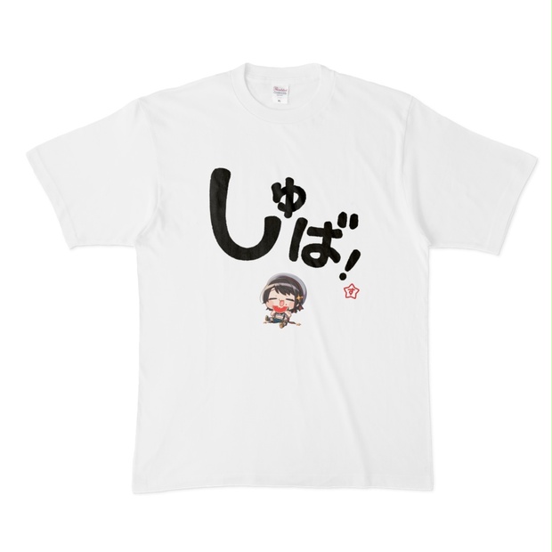 【限定生産】大空スバルの大文字Tシャツ「しゅば！」白【非公式