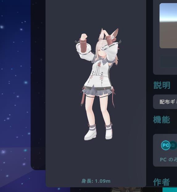 【MA対応・無料】VRC アバター選択の時に出る3Dモデルを踊らせるやつ(動かなくなった可能性大)