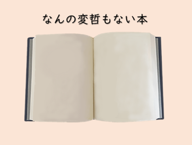 本（静止画・APNG）
