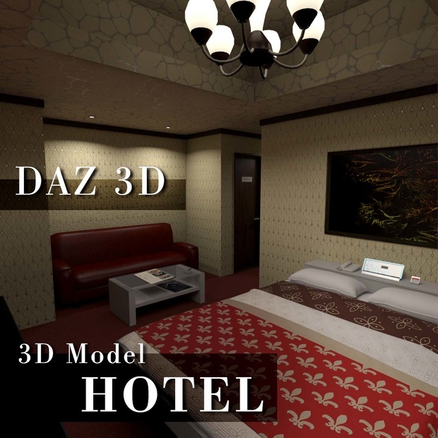 HOTEL_3Dモデル