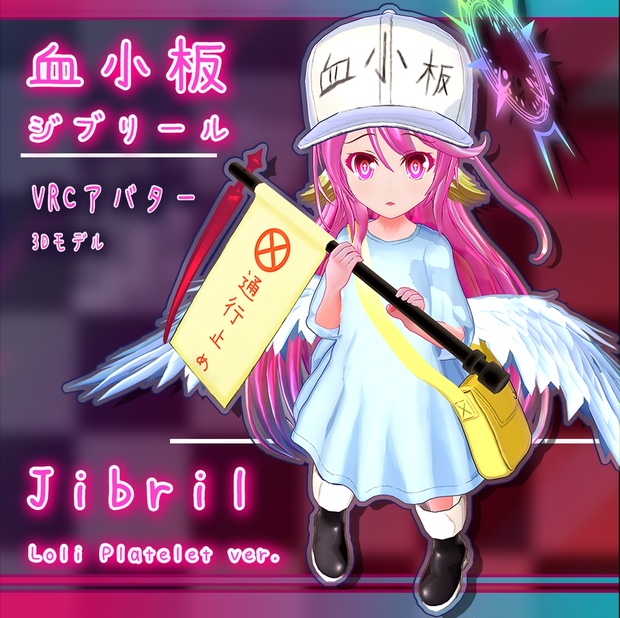 【VRアバター向け】『 Jibril Loli ver. / 血小板 ジブリール 』 - 3Dモデル - CodeAldnoah