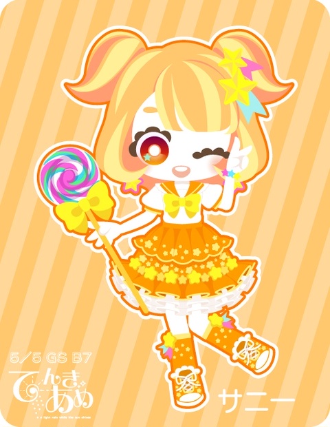 オトカドール】キャラクターアクリルスタンド＜サニー＞ - CHOCOMINT