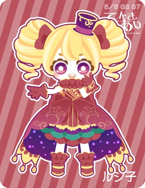 オトカドール アクリルスタンド ルシ子 プレミアムくじ コナミプレミアムくじ オトカドール アクリルスタンド ルシ子 - メルカリ