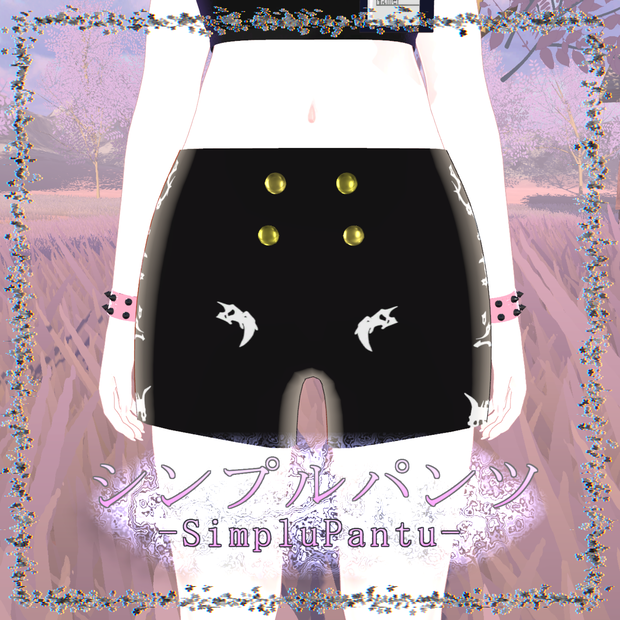 【VRChat想定】カジュアルパンツ - Casual Pants -【セレスティア用】