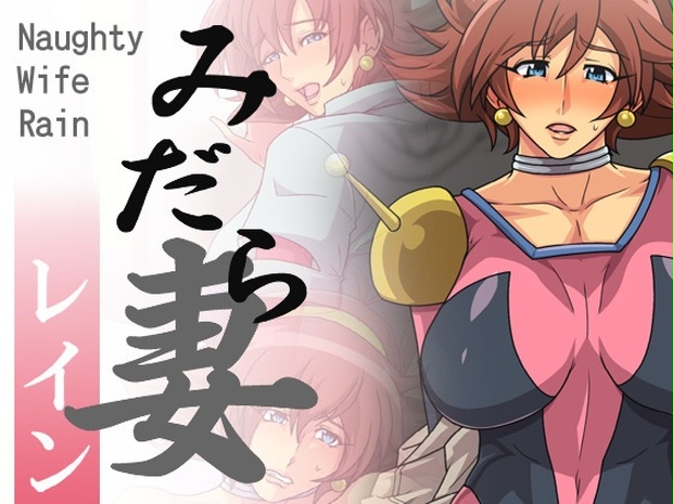 Rain Mikamura Hentai