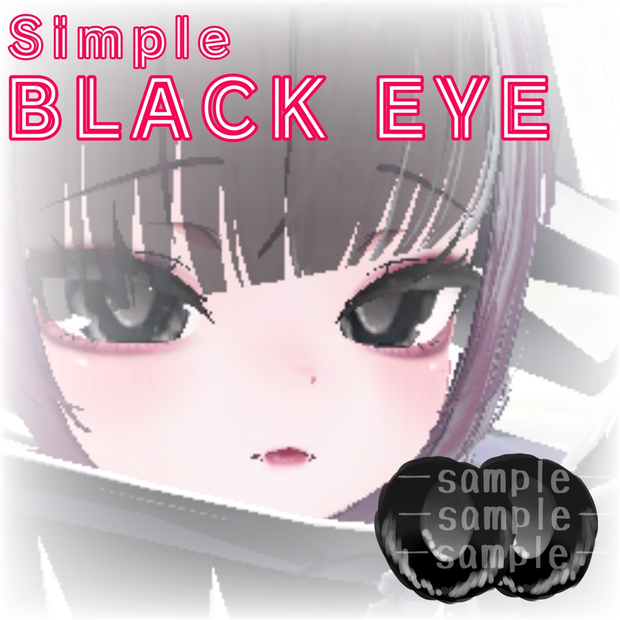 [sio専用]あいてくすちゃー　黒目のみ