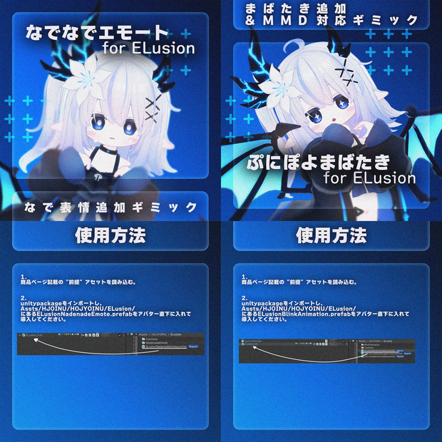 【MA対応】ギミック＆エモートコンプリートセット for ELusion【エルシオン専用】           