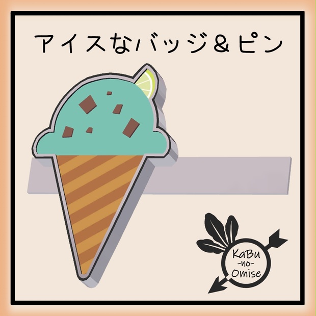 BOOTHサムネイル