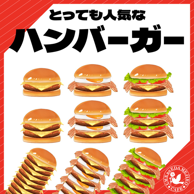 とっても人気なハンバーガー