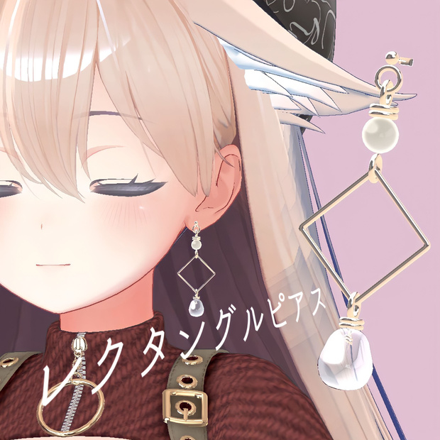 レクタングルピアス