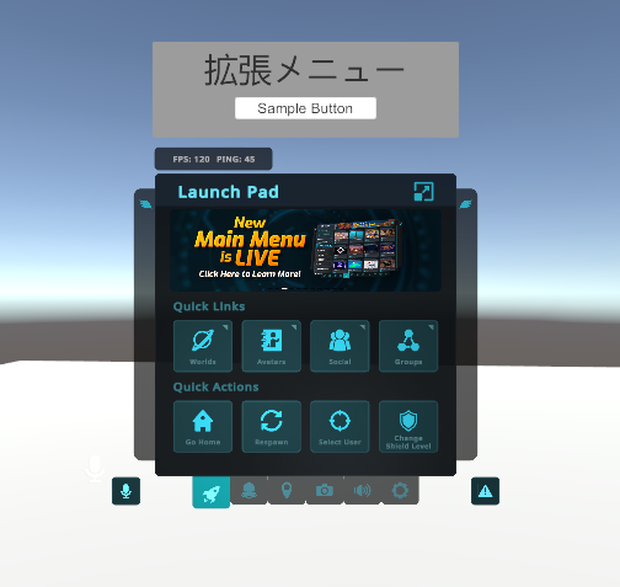 【無料】VRCワールド用 クイックメニューを開いたときに拡張メニューを表示するやつ