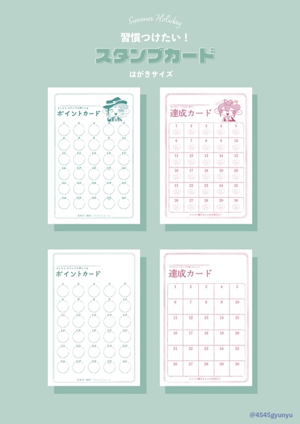 Summer holiday 習慣つけたい！スタンプカード - 泣かせ隊 - BOOTH