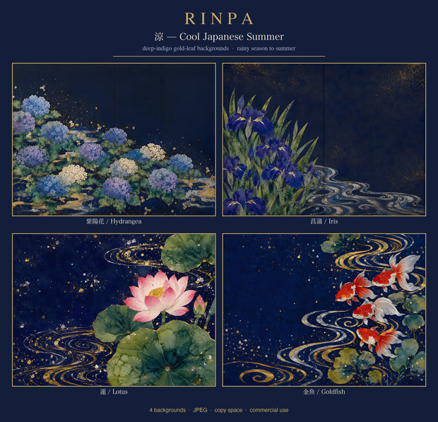 涼 — 琳派 紺地 和の夏背景4点セット（紫陽花・菖蒲・蓮・金魚／余白付き・商用可）