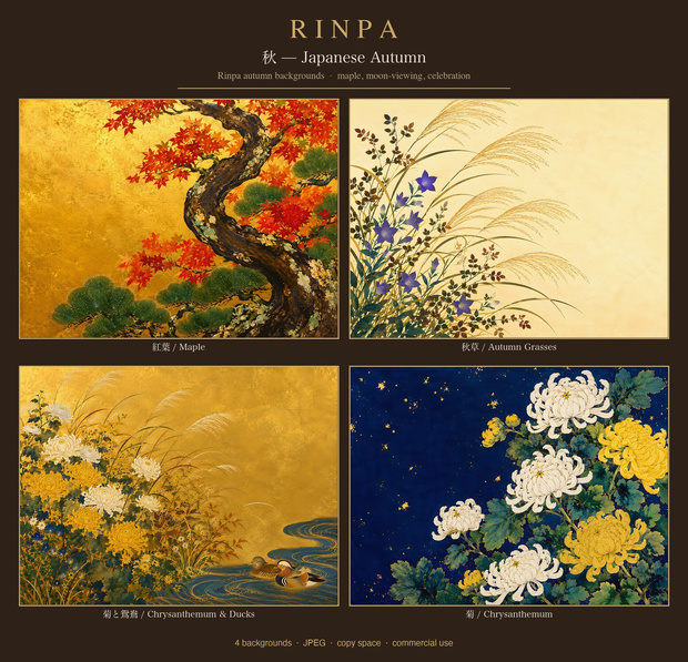 秋 — 琳派 和の秋背景4点セット（紅葉・秋草・菊と鴛鴦・菊／余白付き・商用可）