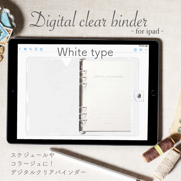 Digital Clear Binder【White】