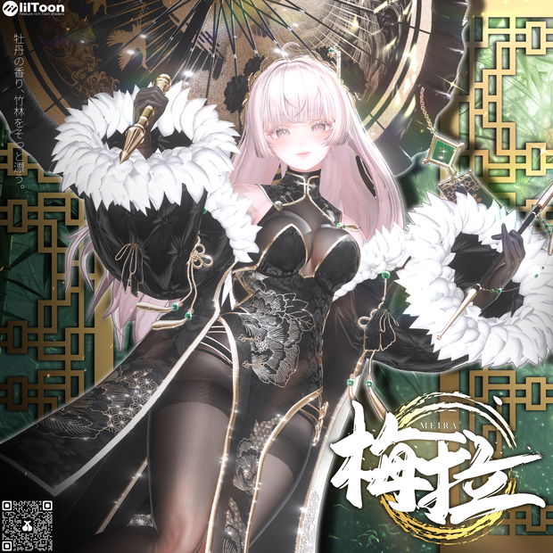 ✨【18アバター対応／50%OFF】Meira｜Lumina対応＆前面PBアップデート✨