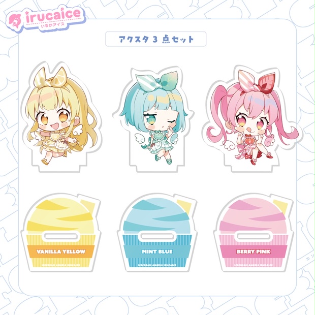 iScream アクリルスタンド　新品　3種　GIFTOLE Amazon.co.jp: iScream Rui アクスタ GIFTOLE コラボ : おもちゃ