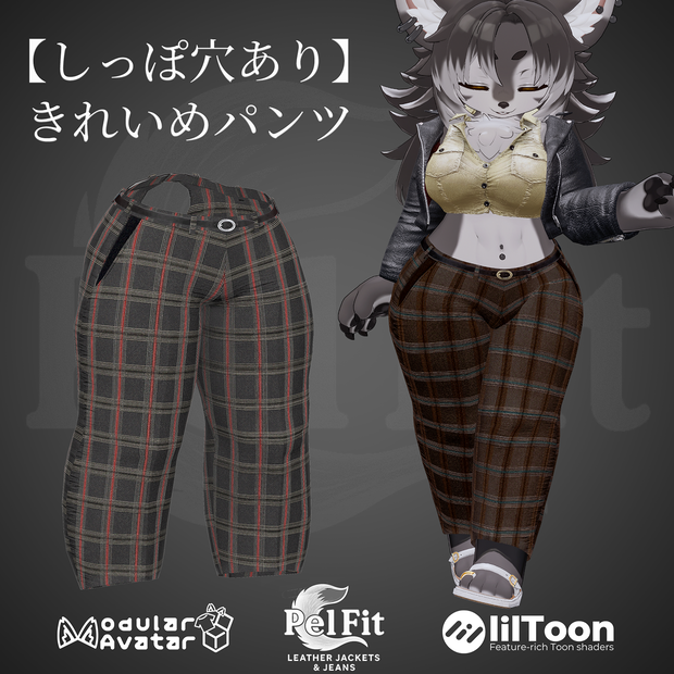 【しっぽ穴あり】きれいめパンツ