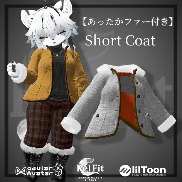 【あったかファーつき】ショートコート