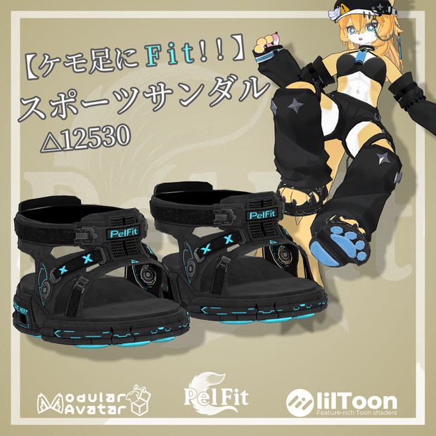 【ケモ足にFit!!】スポーツサンダル