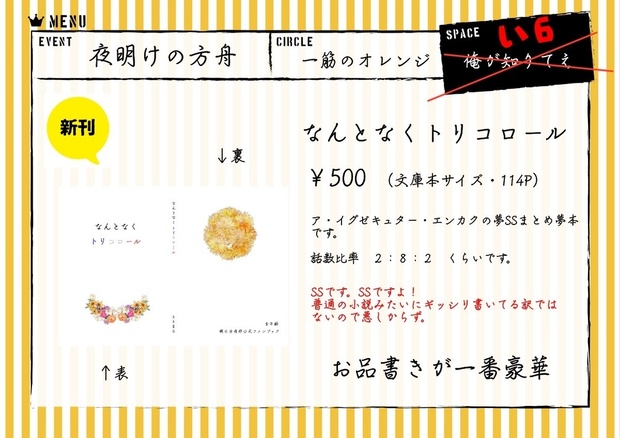 明日方舟夢ssまとめ本 なんとなくトリコロール Totomaru 000 Booth