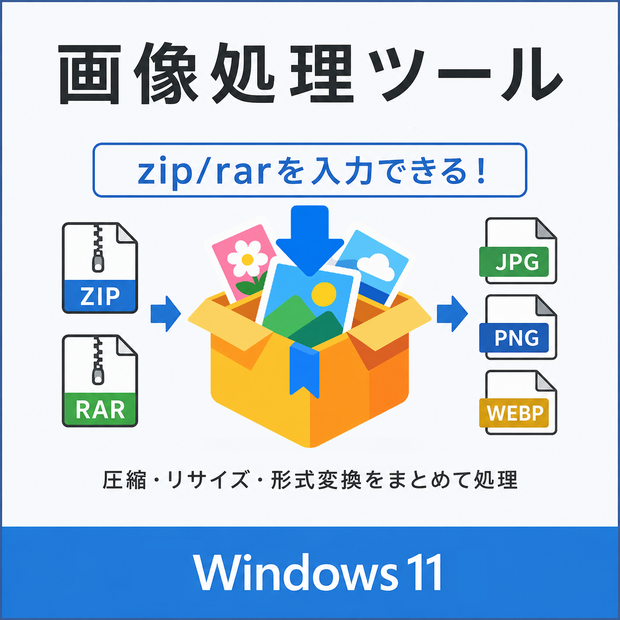 はこづめイメージ