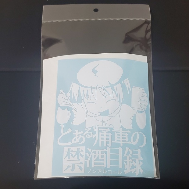 Gintama 月詠 ステッカー】C 銀魂 キャラクロ 入場 ステッカー