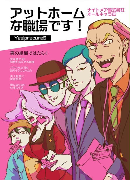 アットホームな職場です 爬夢精肉店 Booth