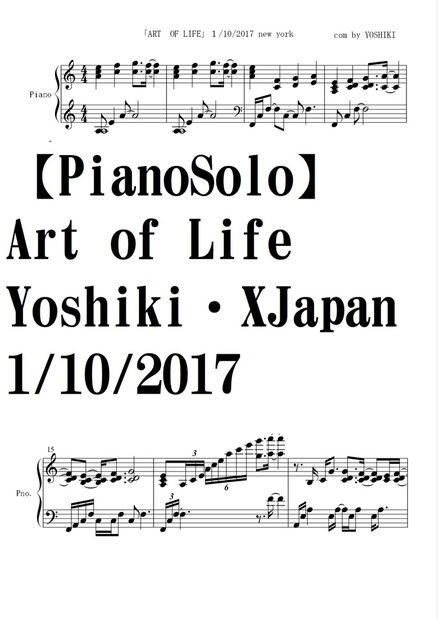 ピアノソロ Art Of Life Yoshiki X Japan 完全採譜 本人演奏による 夏メロン楽譜ｓｈｏｐ Booth