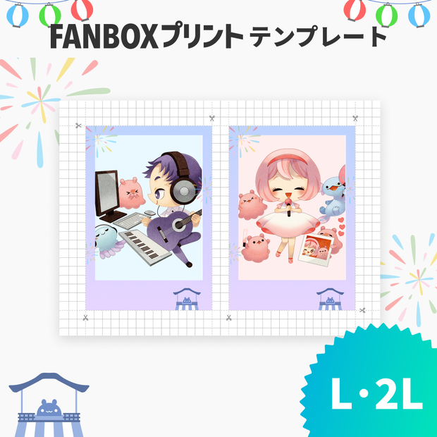 L/2L 夏祭りインスタントフォト風2026/Summer Fest. Instant Film 2026【FANBOXプリント】