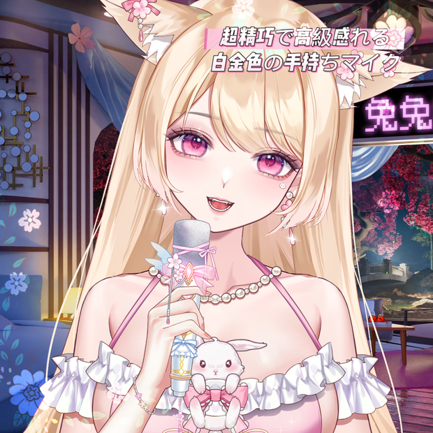 🐇【VTS】【VTuber向け】【🌟超精巧で高級感れる白金色の手持ちマイク✨】