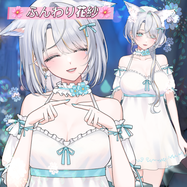  🐇【VTS】【VTuber向け】💖【福利の特価品！】【🌸ふんわり花紗💮】💗Vtuberです新作衣装/ダイナミックVTSンダントセット