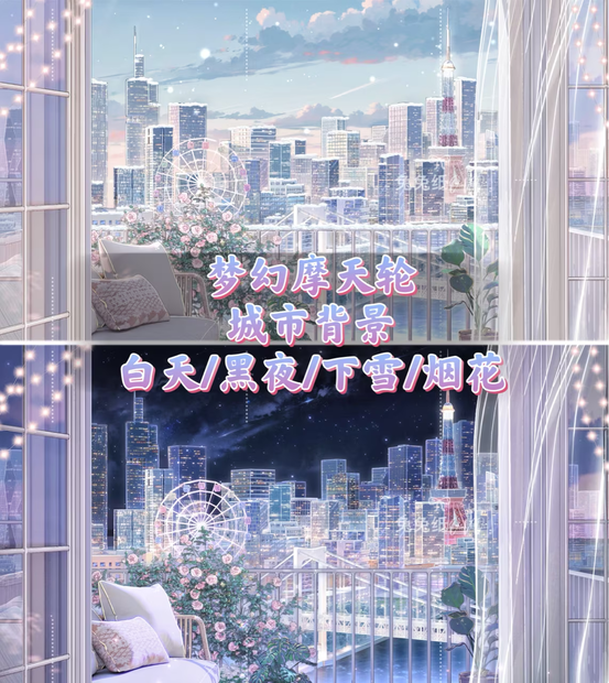 🐇【背景素材】【VTuber向け】🌸【高精】🎡【夢の観覧車都市】🎆/昼/夜/雪/花火/唯美/バーチャルライバー背景【Live2D動的ライブ配信背景】