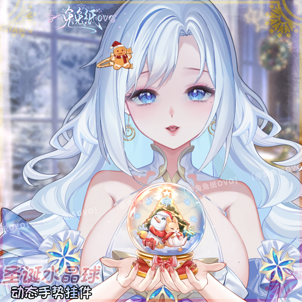 🐇【VTS】【VTuber向け】💗🎄【クリスマス】⭐手乗せクリスマスドリームスノーボール 男女兼用 高品質 クリスマス装飾 VTuber向け